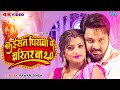 #Video | कइसन पियवा के चरित्तर बा 2.0 | Pawan Singh | Feat - Rani | New Bhojpuri Song 2023