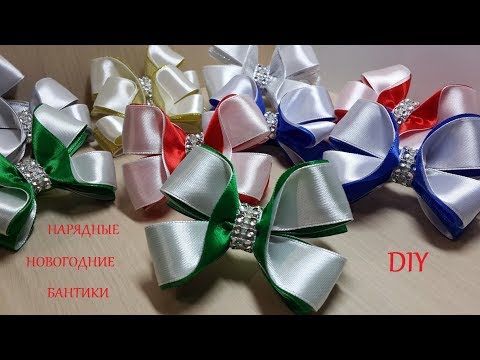 Нарядный бантик канзаши Нарядный бантик канзаши