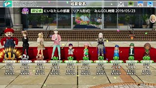 つぶつぶいちご(*´∇`) 【New みんなのGOLF】 2019/5/24