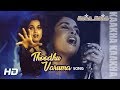 Thoodhu Varuma Video Song | Kaakha Kaakha Songs | Suriya | Jyothika | Gautham Menon | Harris Jayaraj