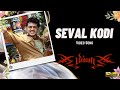 Seval Kodi - HD Video Song | Billa | Ajith Kumar | Nayanthara | Yuvan Shankar Raja | Ayngaran