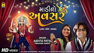 મડ અવસર Maa No Avsar Nonstop Garba Abhita Patel Prakash Barot Gujarati Garba 2021