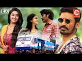 Dhanush Ka South New Released Hindi Dubbed Full Action Movie | Express Khiladi | Keerthi Suresh