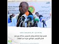 رئيس إيرا: أدعو الموريتانيين لمنح غزواني مزيدا من الوقت