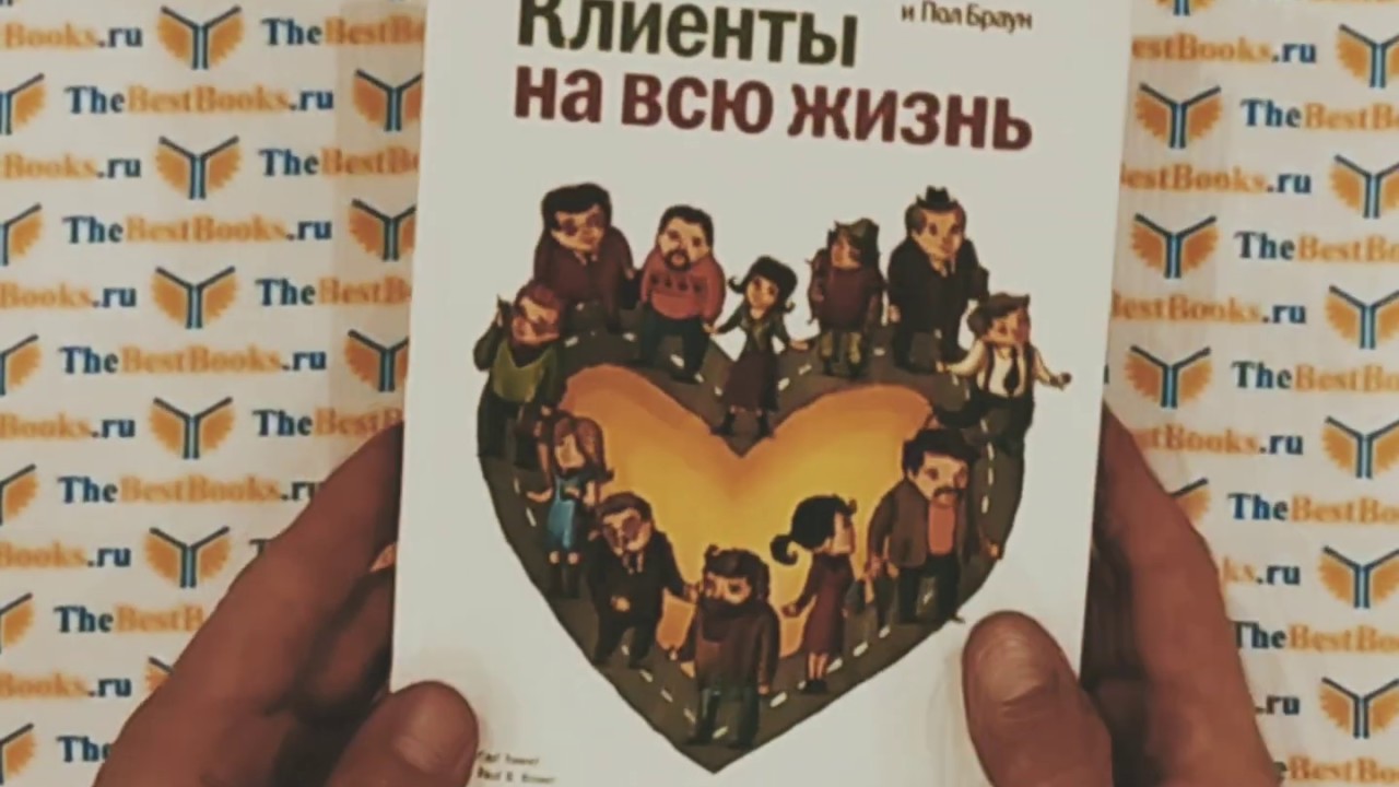 Книга О Хорошем Сексе Пол Браун