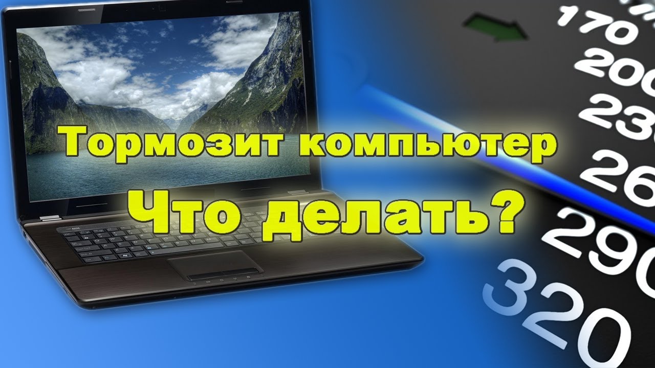 Как сделать так чтобы компьютер летал Как сделать так чтобы компьютер летал