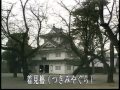 日本の城24「小倉城」