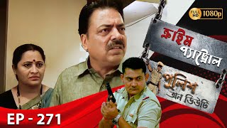 Crime Patrol Police On Duty Ep - 271 Mega Serial Sanjeev Tyagi, Nissar Khan, Anup Soni