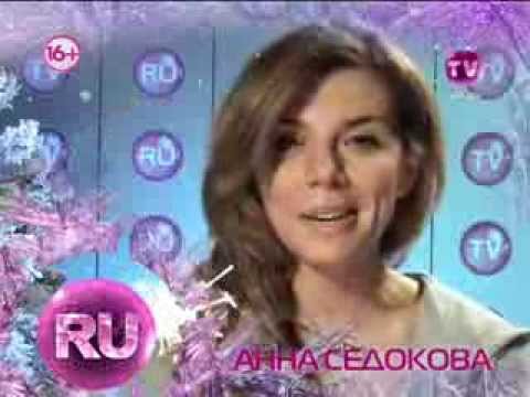Анна Седокова поздравляет RU.TV с Новым годом!