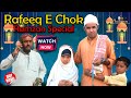 Rafeeq E Chok | Ramzan Special | Balochi funny Video | Episode 458 | 2024 #rafeeqbaloch #basitaskani