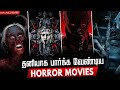 Top 10 Horror Movies In Tamildubbed | Best Horror Movies | Hifi Hollywood #horrormoviestamildubbed