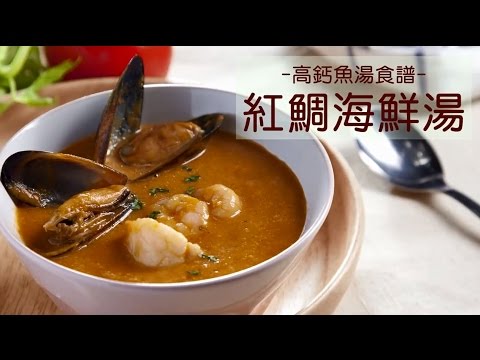 自然養生機食譜：紅鯛海鮮湯