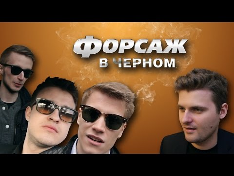 Песня форсаж 5 реп скачать