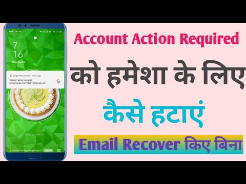 Account Action Required kaise hataye / problem solve kare Account Action Required kaise hataye / problem solve kare