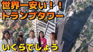 【価格崩壊】世界最高クラスのタワーマンションが値段崩壊【フィリピン】