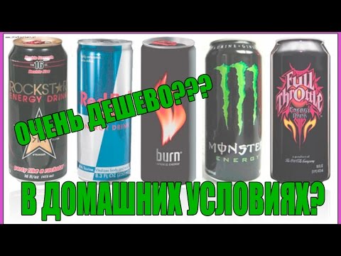 Как самой сделать энергетик Как самой сделать энергетик