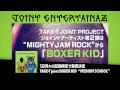TAKE-T joint BOXER KID "MEDIUM SCHOOL" CM