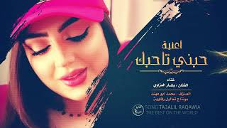 Süper Arapça şarkı 2020