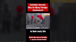 Why Do Young Japanese Girls Become Tachinbo?