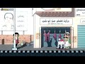 اديك فى اللحمه