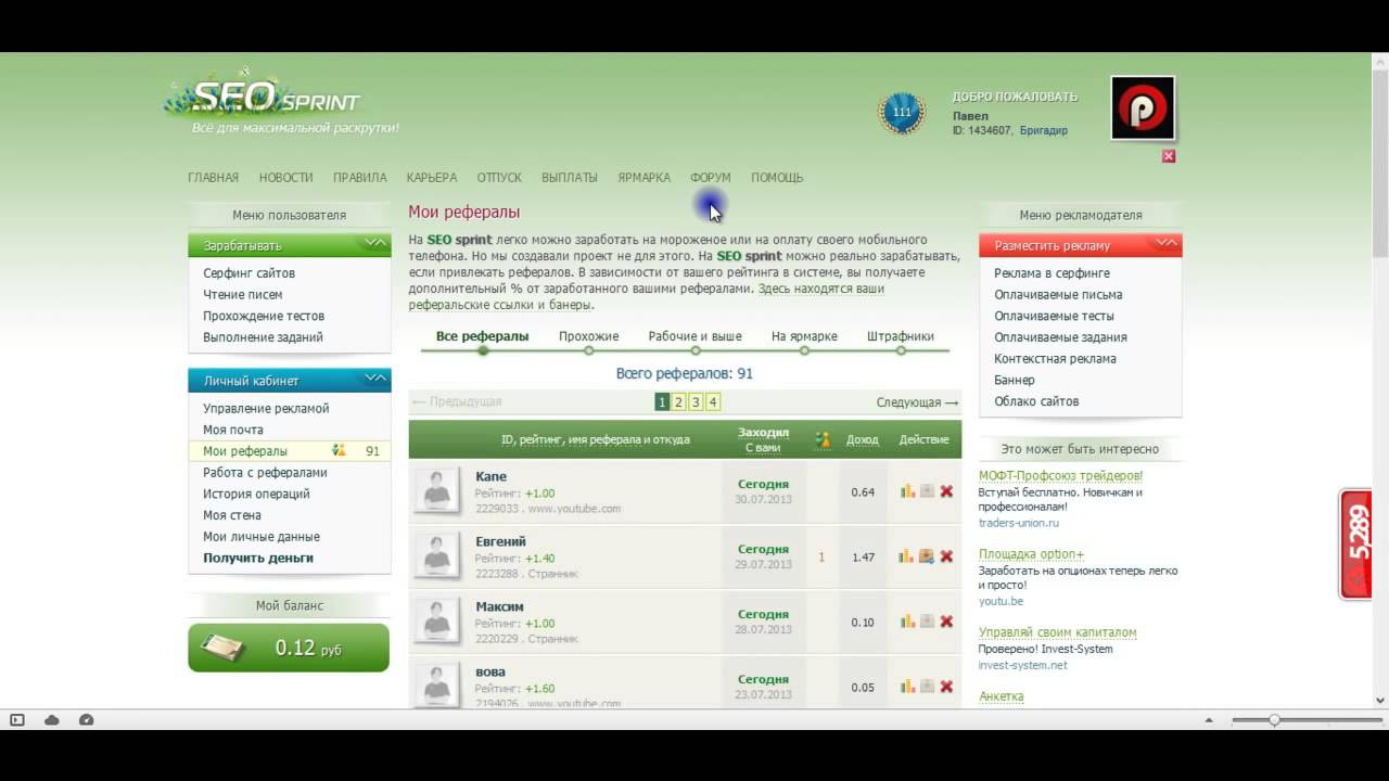 новой заработок в интернете без вложений новой заработок в интернете без вложений