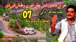 Malik Saeed Hazara Songs Stani Old Hit Songs Sad Saraiki Song 2020 Heart Touching Song
