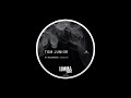 PREMIERE: Tom Junior - 90's Groove (Extended Mix) [Simma Black]