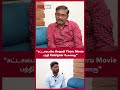 “சட்டசபையில Angadi Theru Movie பற்றி Kalaignar பேசுனாரு” - Director Vasantha Balan | FilmiBeat Tamil