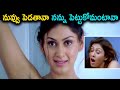 నువ్వు పెడతావా నన్ను పెట్టుకోమంటావా | Manjari Phadnis Tempts Naresh Intresting Scenes |Telugu Cinema