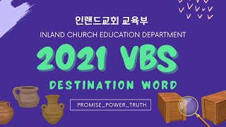 2021 VBS 스케치 영상