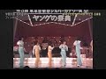 学園天国/フィンガー5