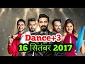 Dance plus 3 16th september 2017 ||plus 3 23th sep|| full episode 2017 Grand finale