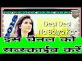 Desi desi na bolya kar chori re hard dholki bass Dj remix by tanzeem khan mankapur dj song