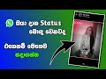 How To Upload Without Quality Loss Whatsapp Status | Tech s geek