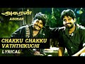 Chakku Chakku Vaththikuchi - Lyrical Video | Asooran | Jaishankar, Roja, Napoleon, Mansoor Alikhan