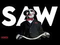 Saw (2004) Detailed Explained + Facts | Hindi | Horror Legend - Jigsaw