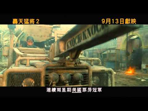 轟天猛將2 (Expendables 2)電影預告