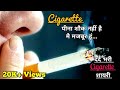 Dard Bhari Cigarette Shayari in Hindi || सिगरेट पीना शौक नहीं है बस मजबूर हूं | Sad Cigarette Shayri