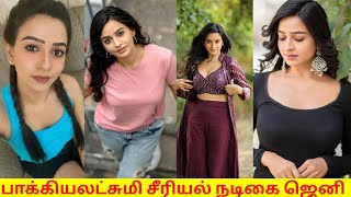 பககயலடசம சரயல நடக தவய கணஷ கவரசச ஆடடம Tamil Serial Actress Dhivya Ganesh Video