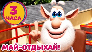 Буба - Майские Праздники - Мультфильм Для Детей