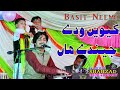 Kiven Wade Jende Han | Singer Basit Naeemi | New Saraiki Song 2024