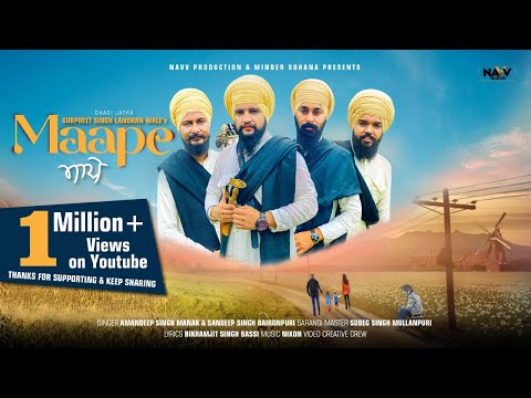 Maape (Official Video) Dhadi Jatha Gurpreet Singh Landran Wale | Navv Production