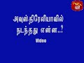 Sinhala Terrorist Attack on Tamil People 1 new