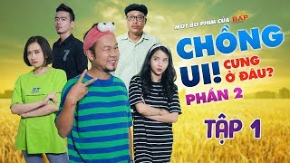 Chồng Ui! Cưng Ở Đâu Phần 2 - Tập 1 | Long Đẹp Trai, Phương Lan, Ti Gôn, Trọng Hiếu, Phương Linh
