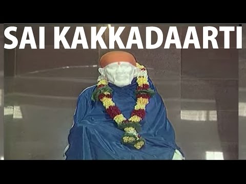 Sai Kaakad Aarti Hindi (Suryadyaypoorv 4:30 Baje) I Shirdi Ke...