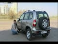 шевроле нива