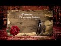 Yours and You're mine forever ... Al tau si Tu a mea pentru todeauna !