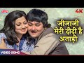 Jijaji Meri Didi Hai Anadi 4K | Kishore Kumar, Asha Bhosle, Usha Mangeshkar | Ponga Pandit Songs