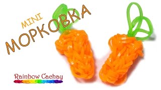 Кока кола плетение из резинок Кока кола плетение из резинок