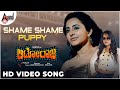 Autoraja | Shame Shame Puppy | Video Song | Priya Himesh | Ganesh | Bhama |Arjun Janya |Chetan Kumar